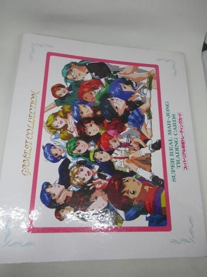 ホビー通販】SETA スーパーリアル麻雀 トレーディングカード ファイル