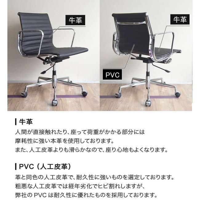 イームズ】アルミナムチェア ローバック／フラッドパッド/ハーフ本革