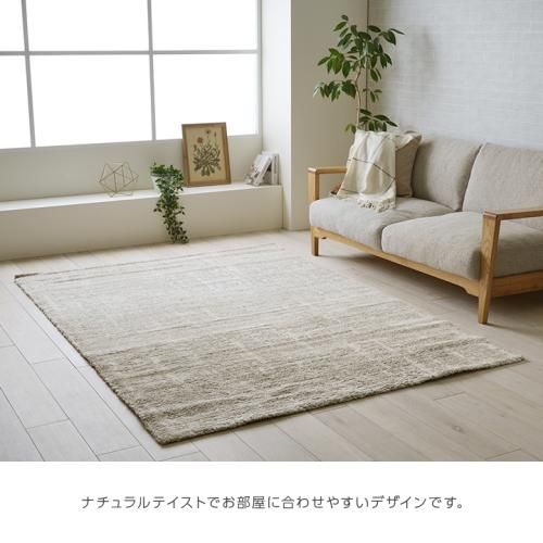 ウィルトン織ラグカーペット 「タック」200×250cm｜デザイナーズ家具