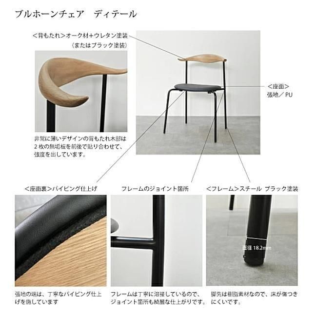 ハンス・J・ウェグナー】ブルホーンチェア | オーク材ナチュラル