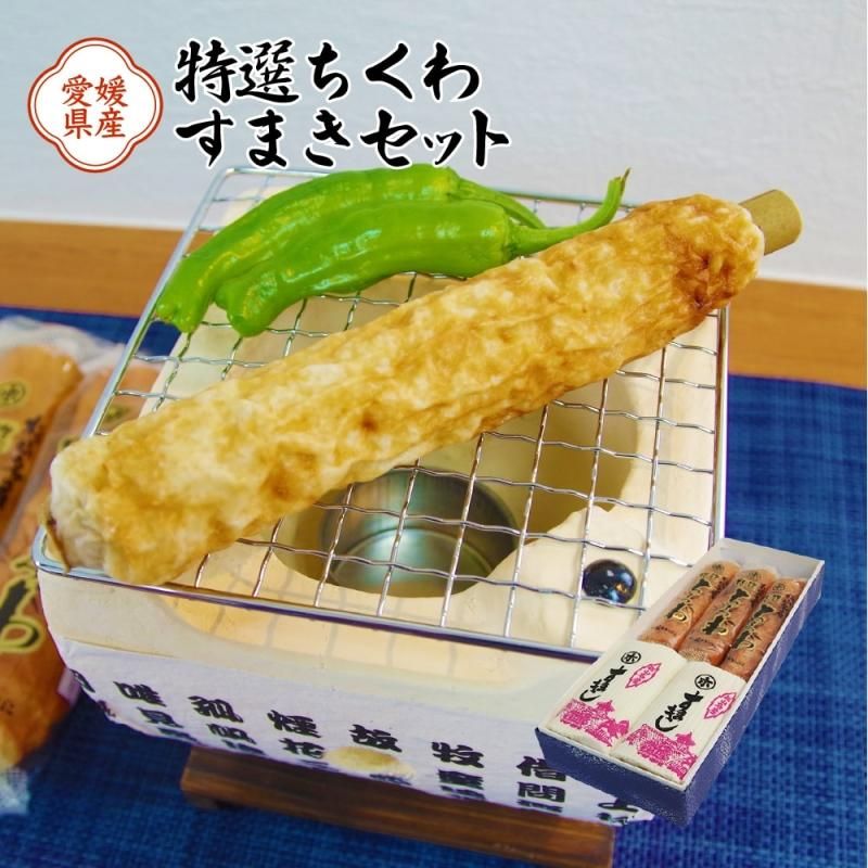 ちくわ すまき セット かまぼこ 愛媛の名産品 100g×3本・90g×2本 堀内