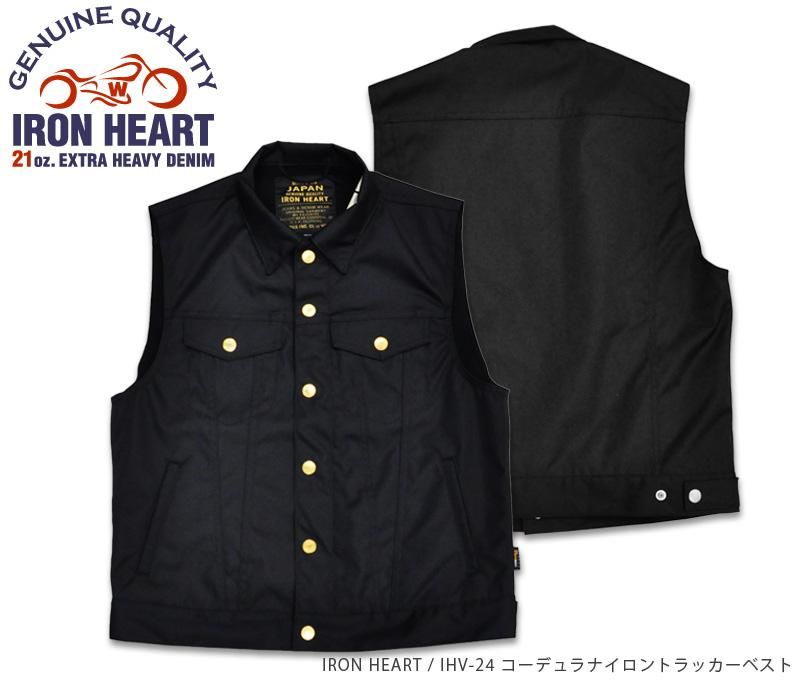 IRON HEART アイアンハート】ベスト IHV-24 コーデュラナイロン