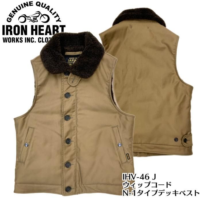 IRON HEART/アイアンハート】ベスト/IHV-46 ウィップコードN-1タイプ