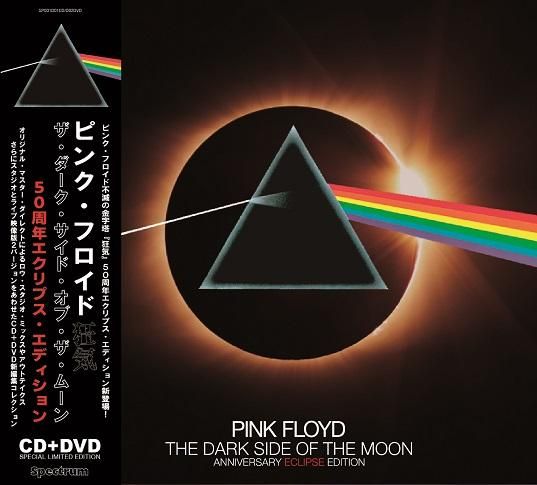 PINK FLOYD / THE DARK SIDE OF THE MOON - ANNIVERSARY ECLIPSE EDITION