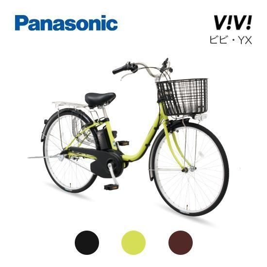 アル・プラザ、平和堂受け取り】 ビビ・YX 「平和堂WebCycleshop」