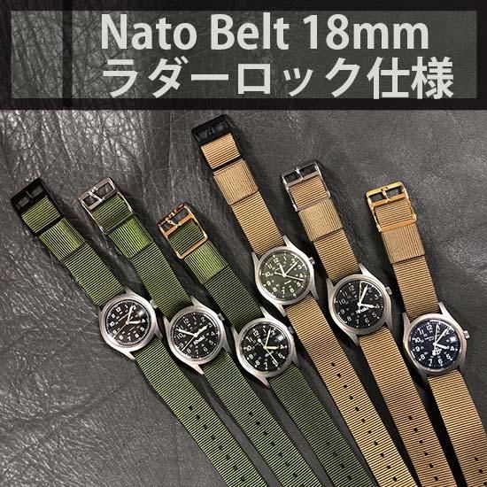 NATO BELT