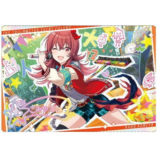 アイドルマスター シャイニーカラーズ ウエハース [9.小宮果穂