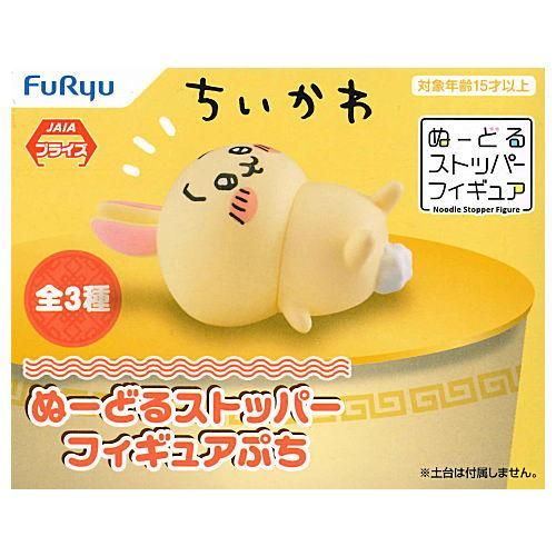 ちいかわ ウラヤハボウズ ぬーどるストッパー うさぎ 40個 ちいかわ