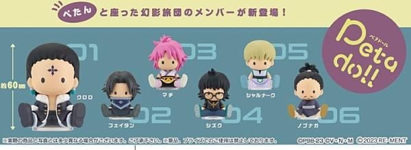 2023年8月28日予約】petadoll HUNTER×HUNTER 幻影旅団編 【全6種セット