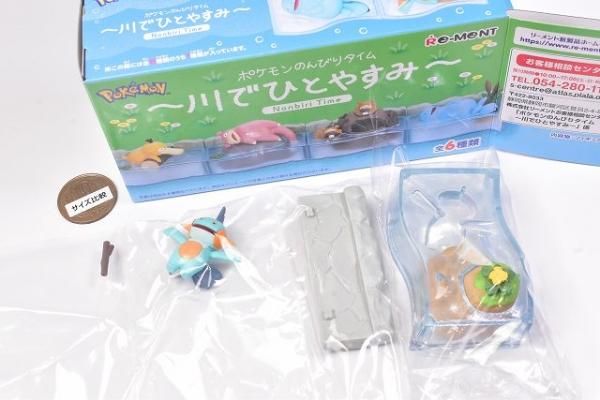 ポケモンのんびりタイム 川でひとやすみ [2.流れに身をまかせて