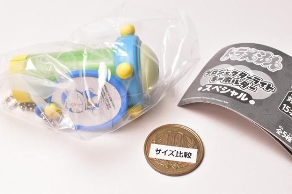 ドラえもん プロジェクターライトキーホルダースペシャル [1.スモール