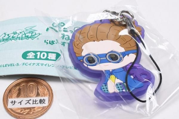 イナズマイレブン ぺたっと ねじまきらばーすとらっぷ2 [9