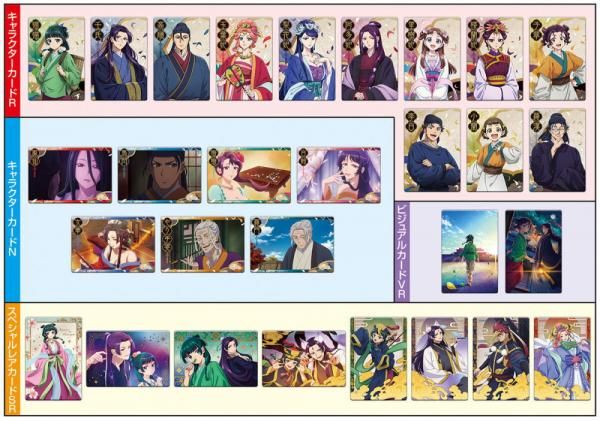 送料無料】【全部揃ってます!!】薬屋のひとりごと ウエハース [全29種