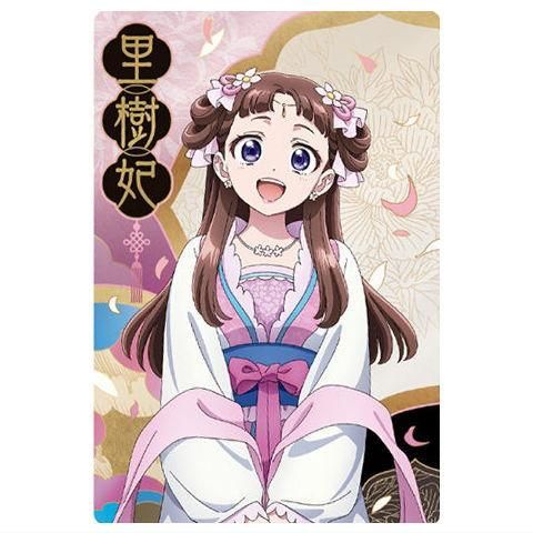 薬屋のひとりごと ウエハース [7.里樹妃(キャラクターカードR