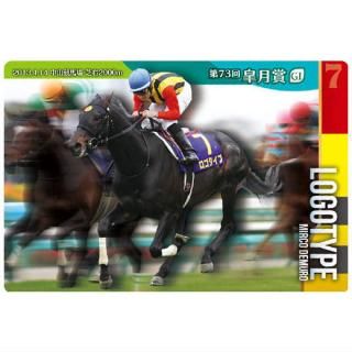 サラブレッドホースコレクション ツインウエハース 第2R [10.クロノ