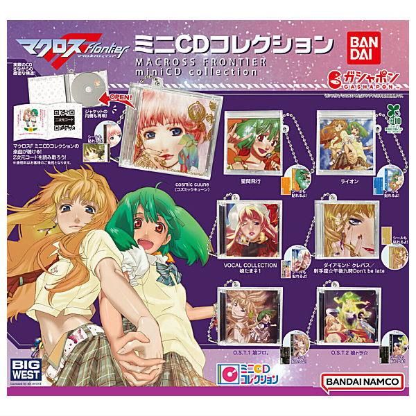 全部揃ってます!!】マクロスF(フロンティア) ミニCDコレクション [全7