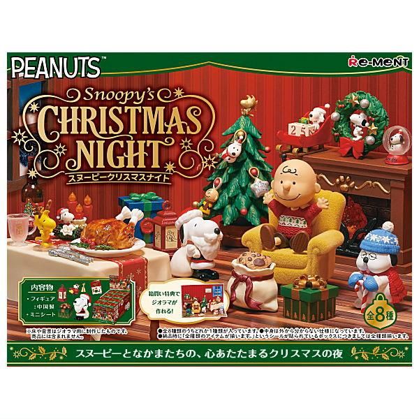 2025年10月27日予約】スヌーピー SNOOPY's Christmas Night 【全8種