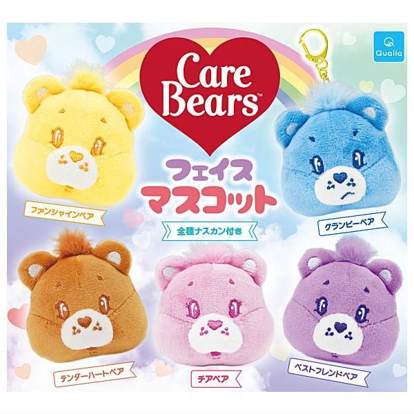 全部揃ってます!!】CARE BEARS ケアベア フェイスマスコット [全5種