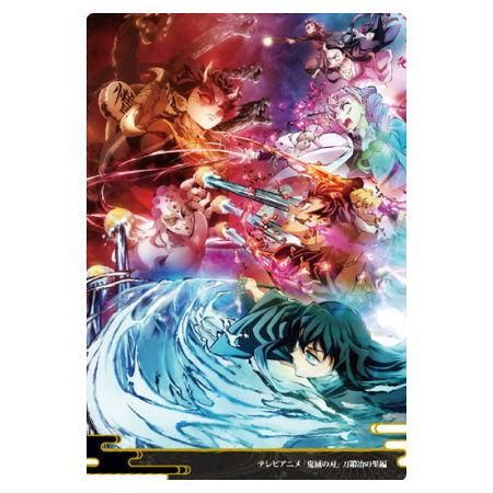 鬼滅の刃ウエハース9 [14.刀鍛冶の里編(ビジュアルカード)(ノーマル