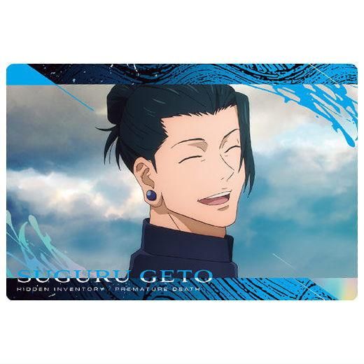 呪術廻戦ウエハース 特別弾 [2.夏油傑(ノーマルカード 懐玉・玉折