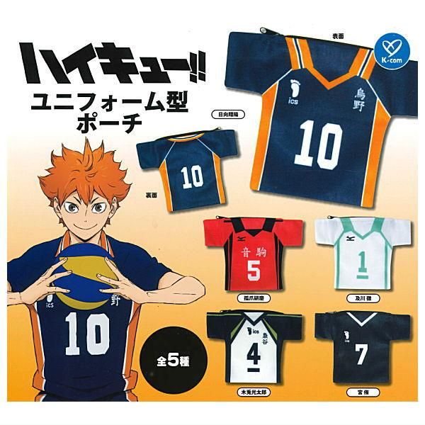 全部揃ってます!!】ハイキュー!! ユニフォーム型ポーチ [全5種セット