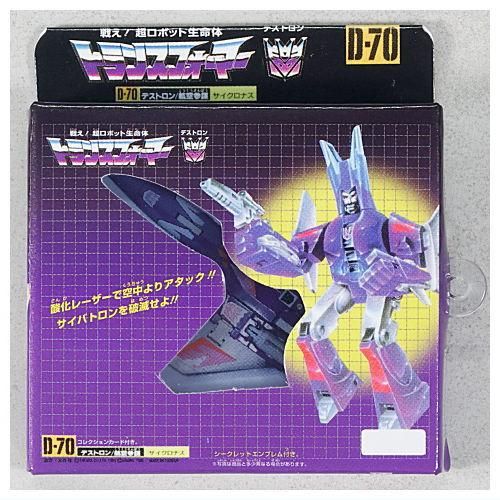 トランスフォーマー ミニチュアパッケージコレクション2 [5