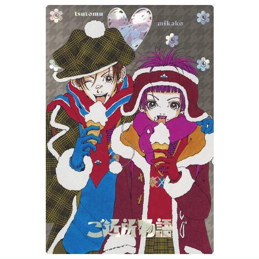 矢沢あい ツインウエハース [16.レアカード (R-16)],バンダイ 食玩 通販