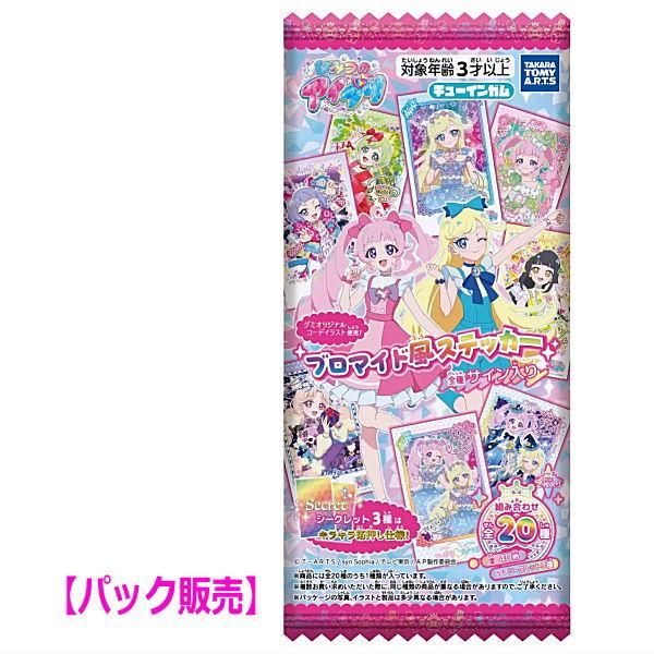 パック販売】 ひみつのアイプリ ブロマイド風ステッカー ,タカラトミー