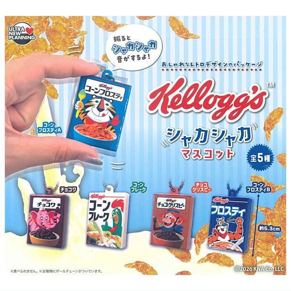 全部揃ってます!!】Kelloggs ケロッグ シャカシャカマスコット [全5種