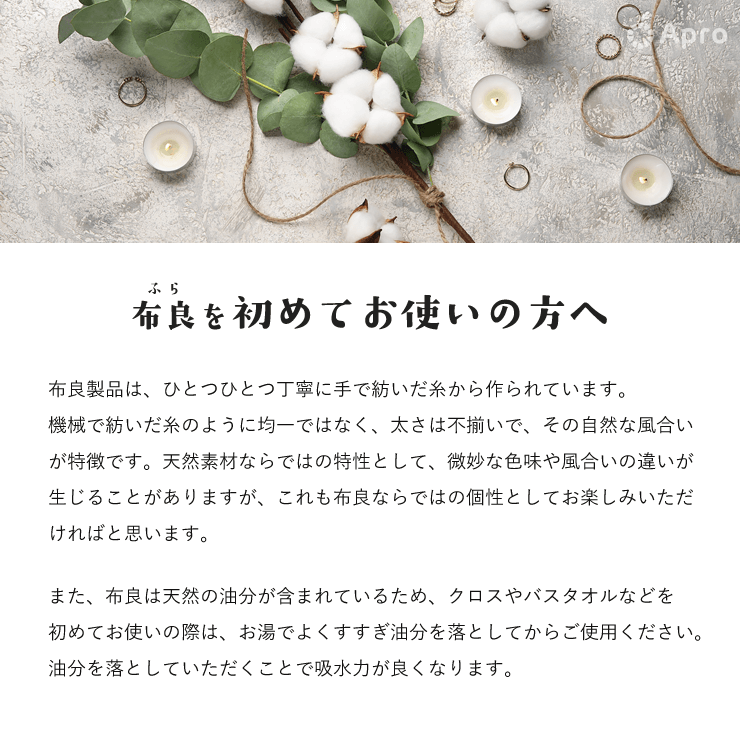 布良 茶綿シーツ&ブランケットお得セット - Apro COMPANY LIMITED