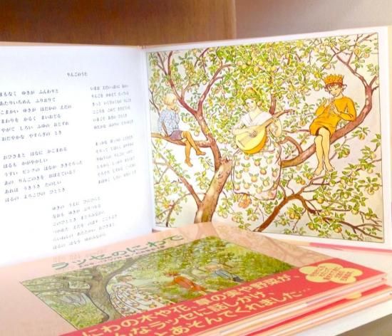 絵本】ラッセのにわで／エルサ・ベスコフ - BOTANICAL BOOKSHOP