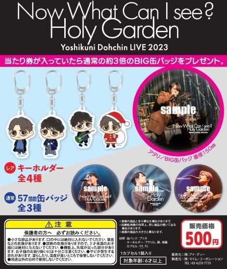 堂珍嘉邦 LIVE 2023 “Now What Can I see ? ～Holy Garden～”』 【限定