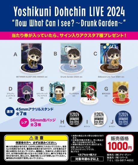 堂珍嘉邦 LIVE 2024 “Now What Can I see ? ～Holy Garden～”』 【限定