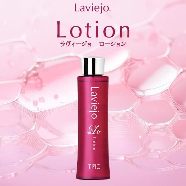 ローション 200mL - ラヴィージョ オンラインストア