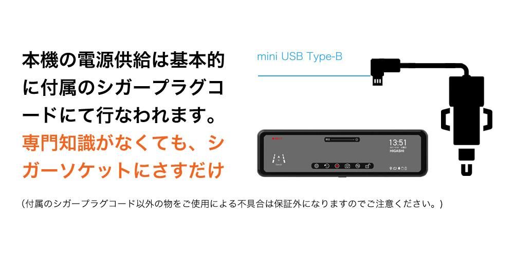 愛知発】エレクトロニクスメーカー HIGASHI シリーズ50000台突破 商品
