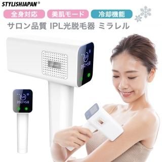 光脱毛器 ホワイトニング - STYLISH JAPANオフィシャル店