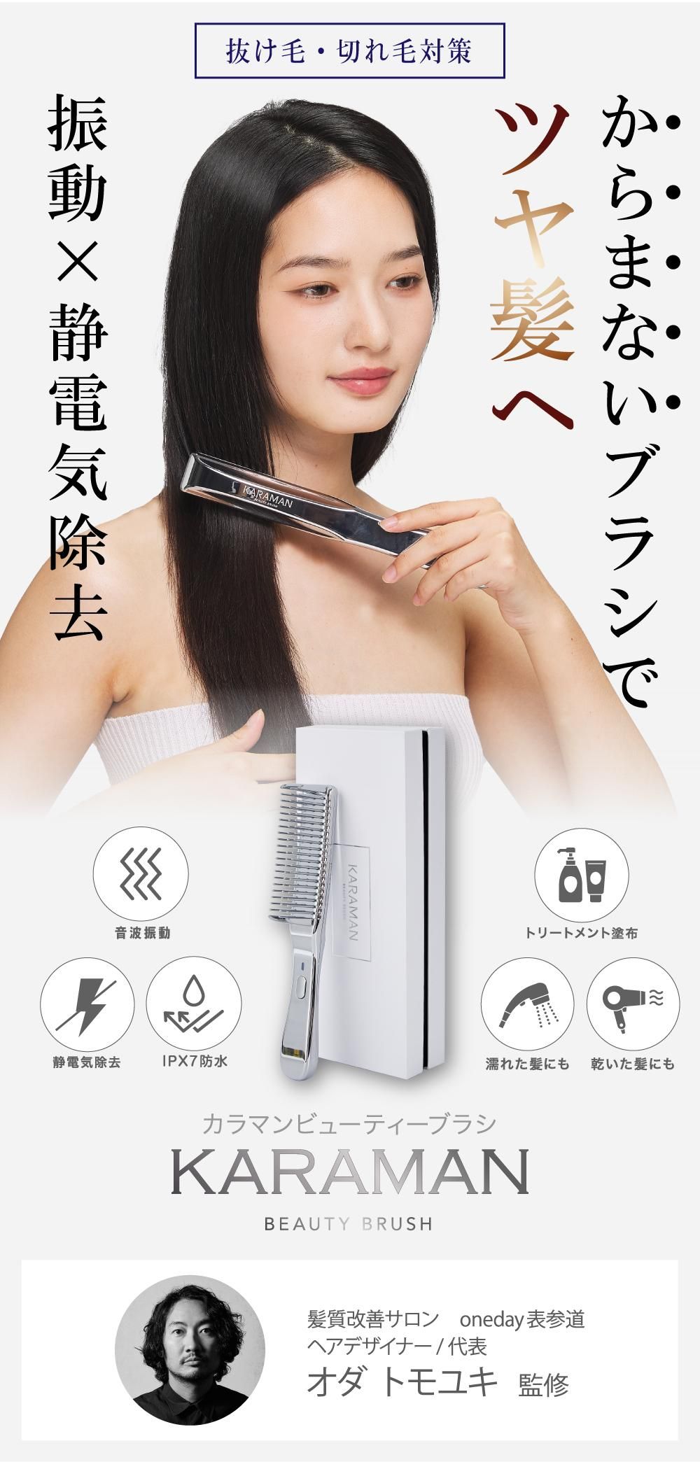 カラマンビューティーブラシ |｜TO ZERO メーカー直販サイト ｜あなた