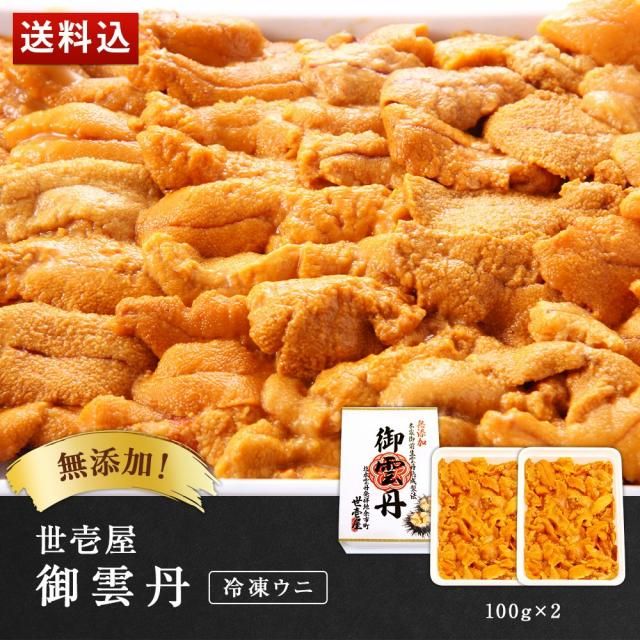 うに専門店 世壱屋