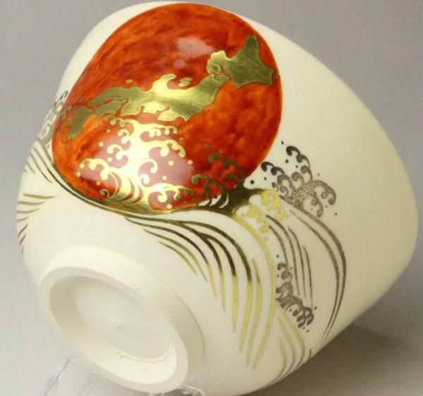 旭波日本地図絵茶碗 茜窯 岡田華渓作