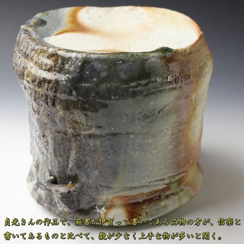 伊賀水指 寺垣外窯 杉本貞光作 鵬雲斎書付