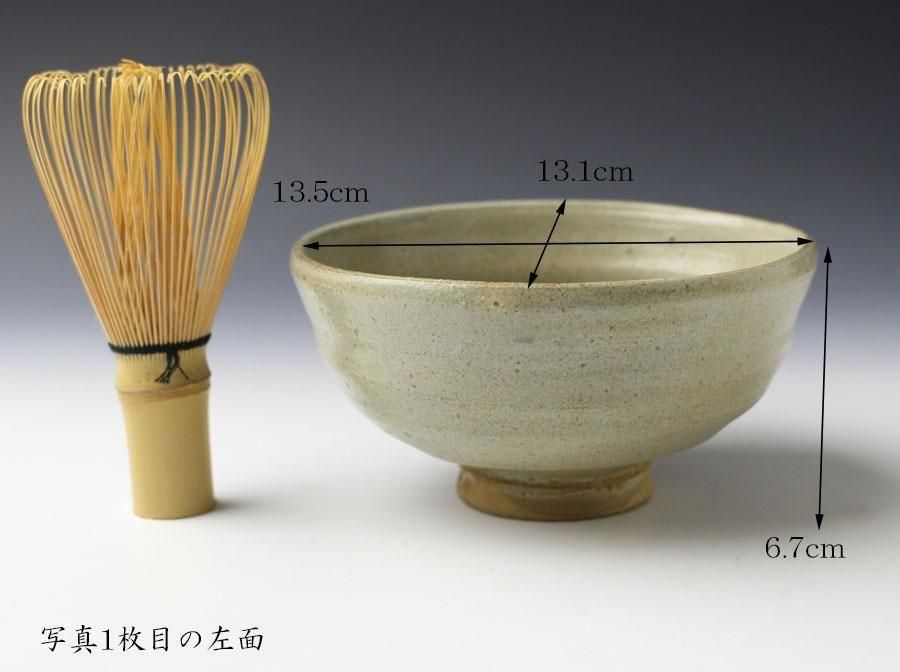 楽山焼茶碗 長岡空権 造 ※出雲焼・長岡住右衛門