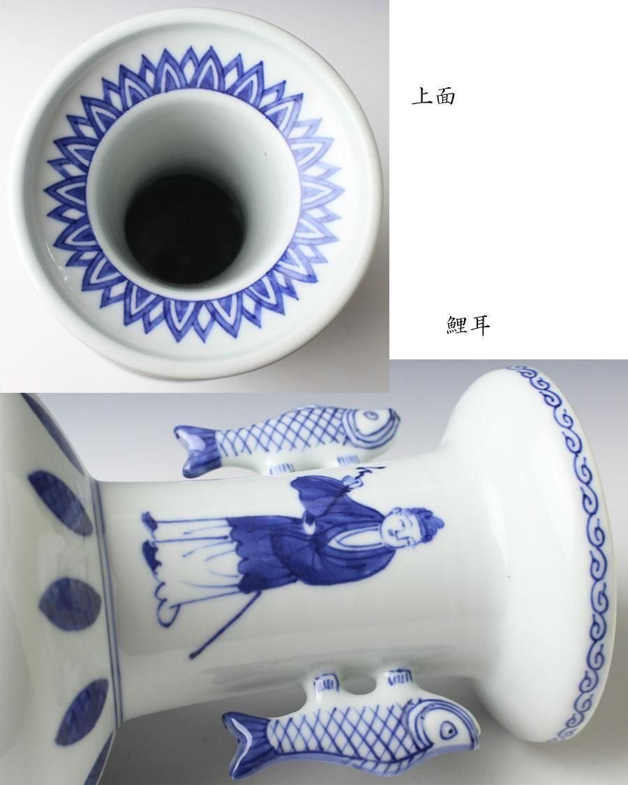 茶道具 四代 三浦竹泉 青華高砂花瓶 染付 花入 共箱 茶道 茶道具 四代