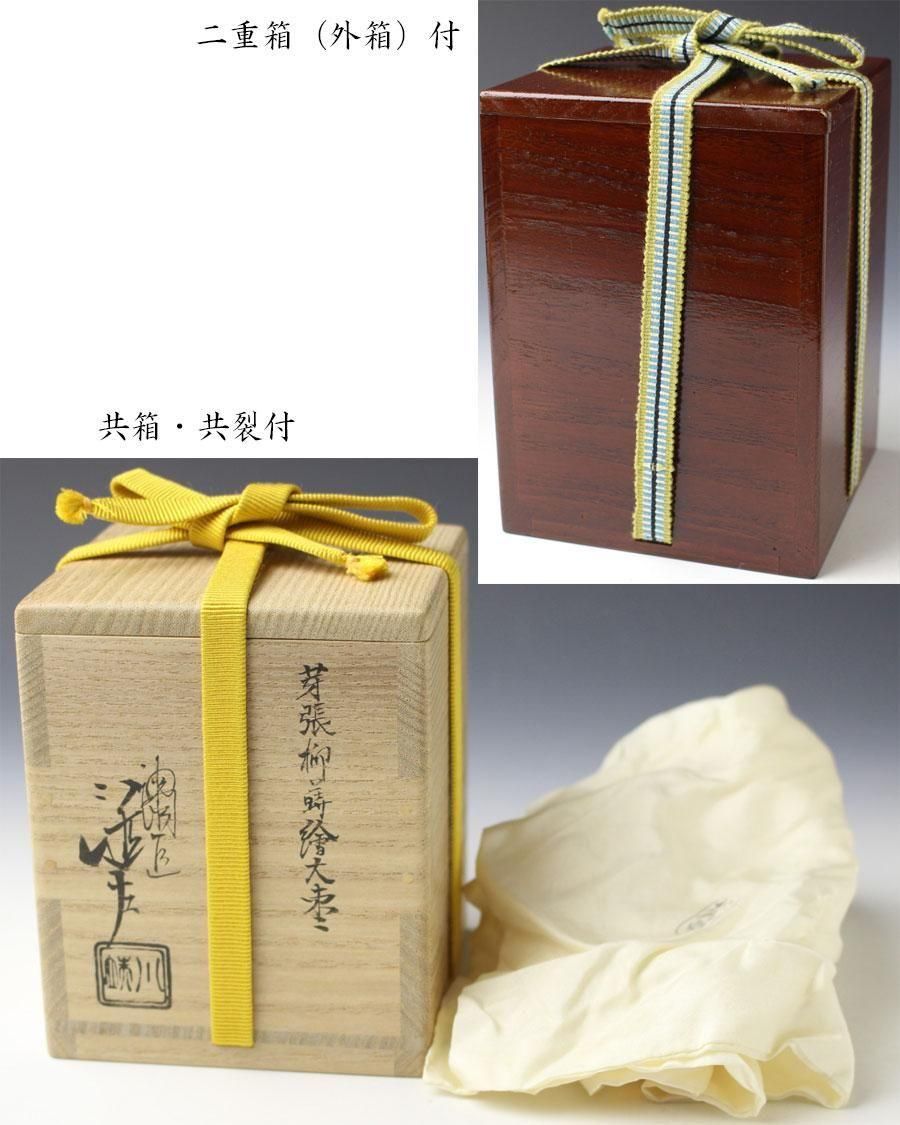 芽張柳蒔絵大棗 五代 川端近左 造