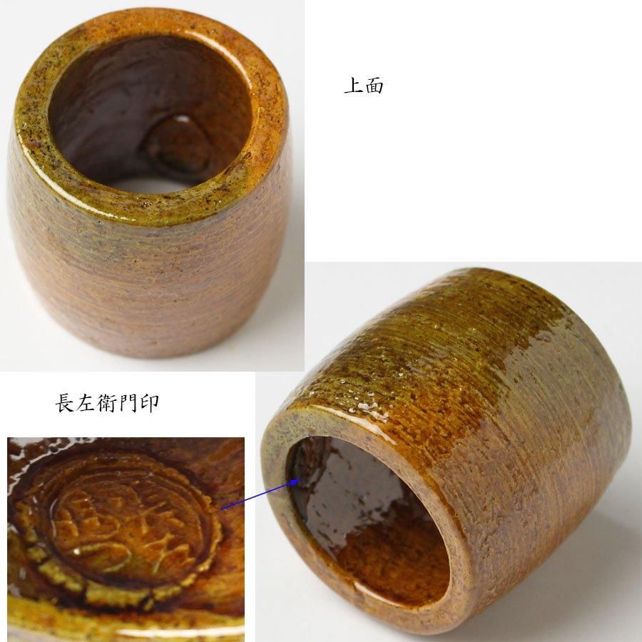 胴張大樋蓋置 十代大樋長左衛門造 分明斎宗完書付 ※文化勲章・十三代