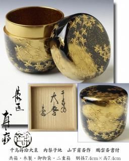 裏千家書付作品 【古美術・茶道具 改野商店】