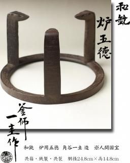 義山四方水指 金縁 水崎長寿 作 ※ガラス水指