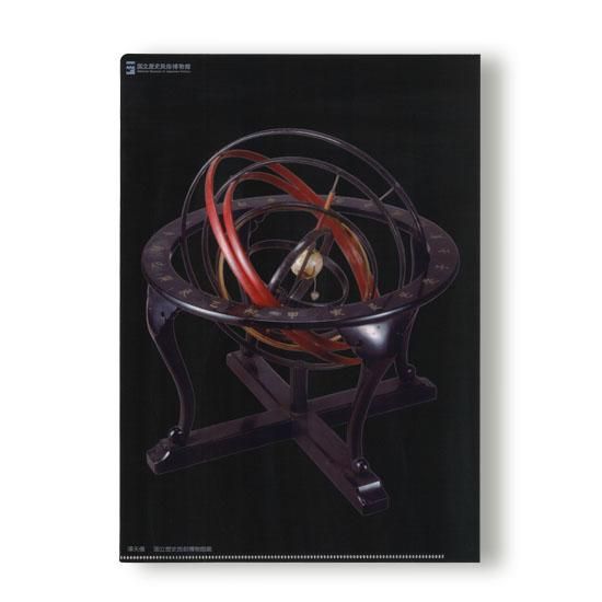 クリアファイルA4 星図歩天歌 - 国立歴史民俗博物館ミュージアムショップ