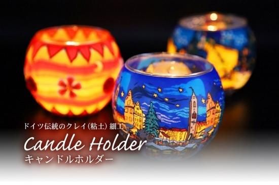 キャンドルホルダー ティファニースター/Tiffany Star - 世界を旅して