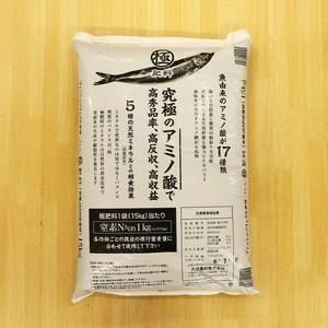 2-10袋ご購入用】極肥料(6.5-4-2) 15kg【メーカー直送】 - ネギ参謀