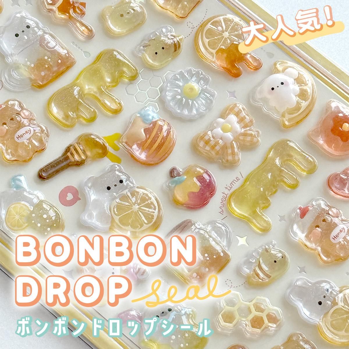 ネコポス対応】ボンボンドロップシール はちみつボンボン - クーリア